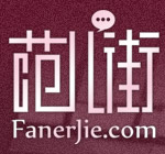 范儿街采用O2O模式导入线下实体店购买的行为